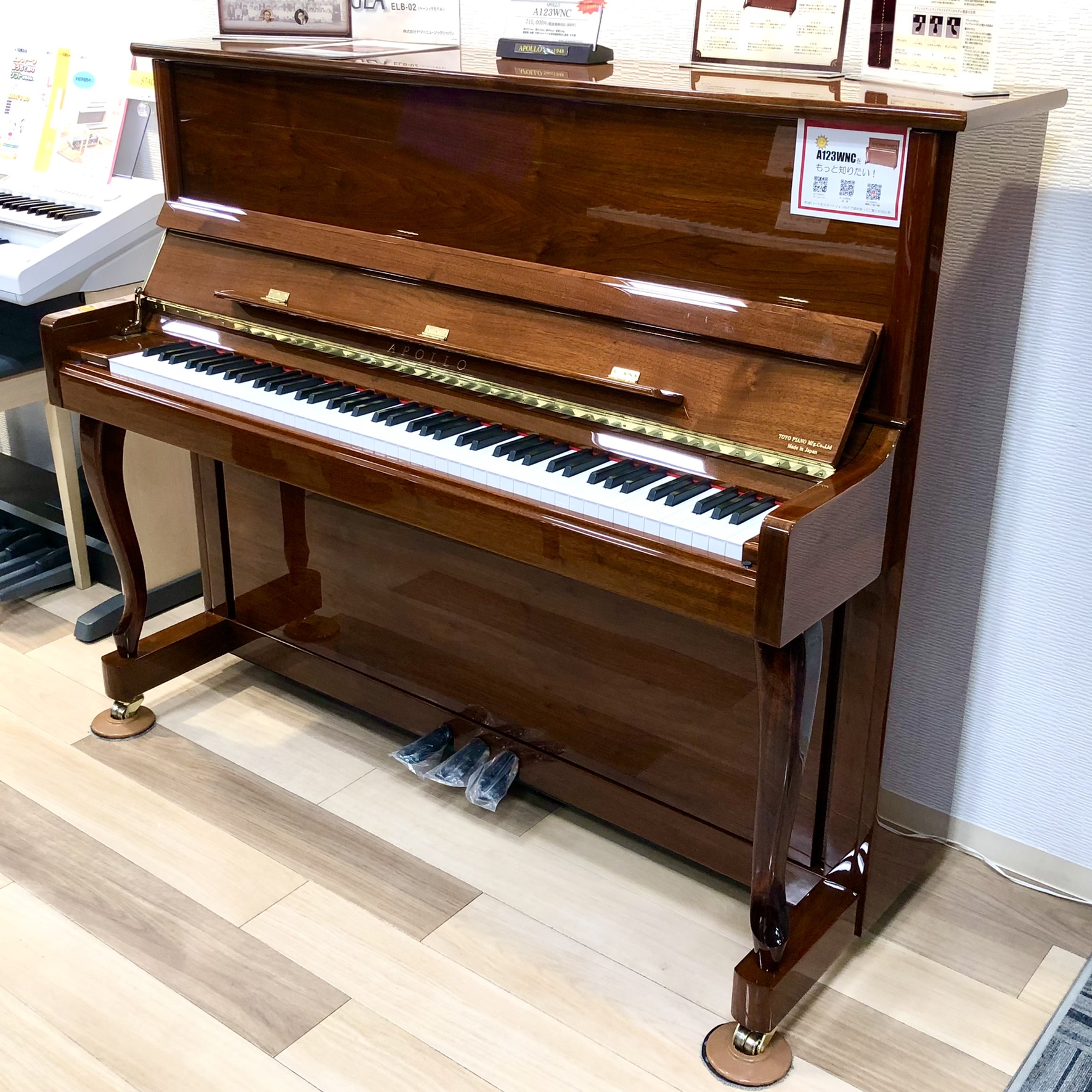 APOLLO アップライトピアノ【アポロ A123WNC】愛知サロン - 矢木楽器