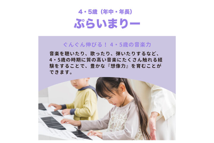 4.5歳