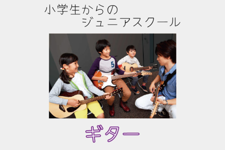 ギター