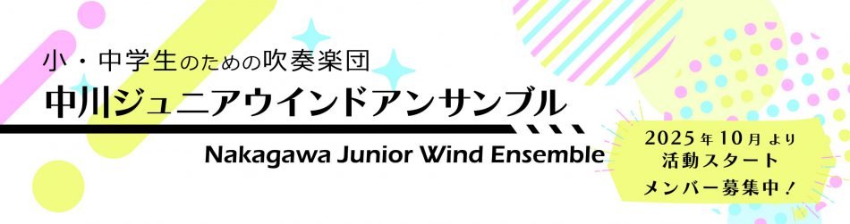 株式会社矢木楽器店