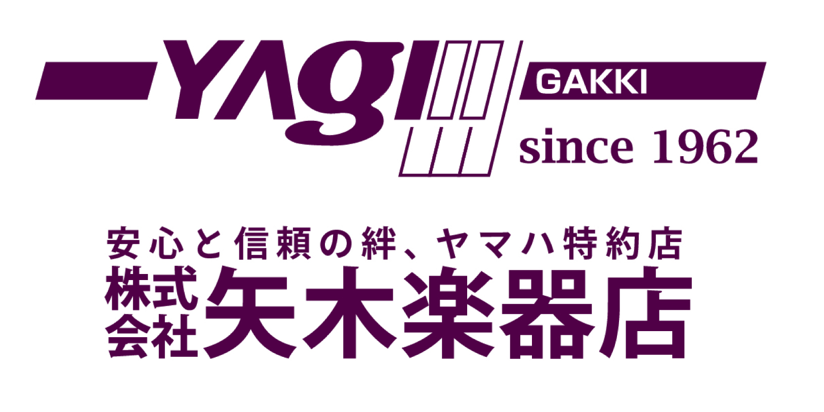 矢木楽器店は中川区でピアノ教室、ピアノ販売、ピアノ調律を行っています。